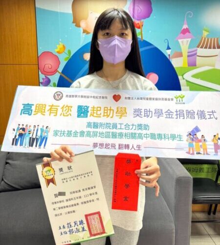高醫發起院內愛心募款 幫助家扶弱勢學子勇敢追夢