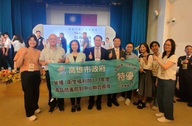 高市府毒防評核再獲特優榮耀  展現高效毒防力