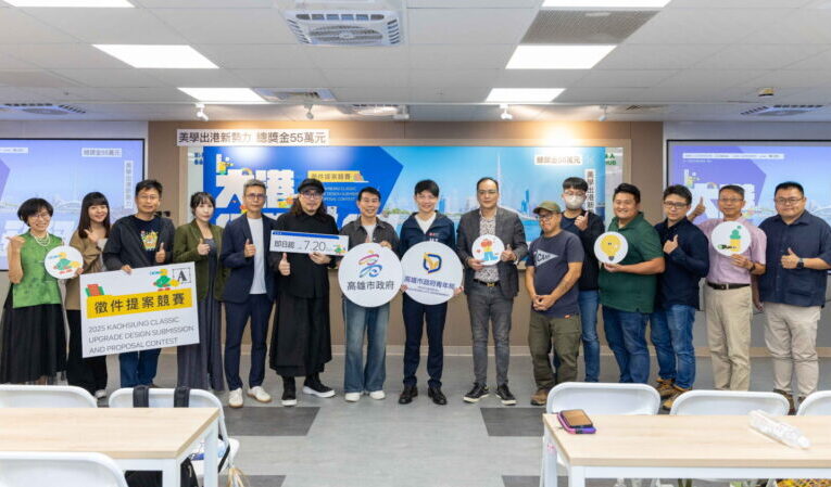 第五屆大港經典升級提案競賽徵件 青年局邀年輕朋友為高雄品牌注入創新能量