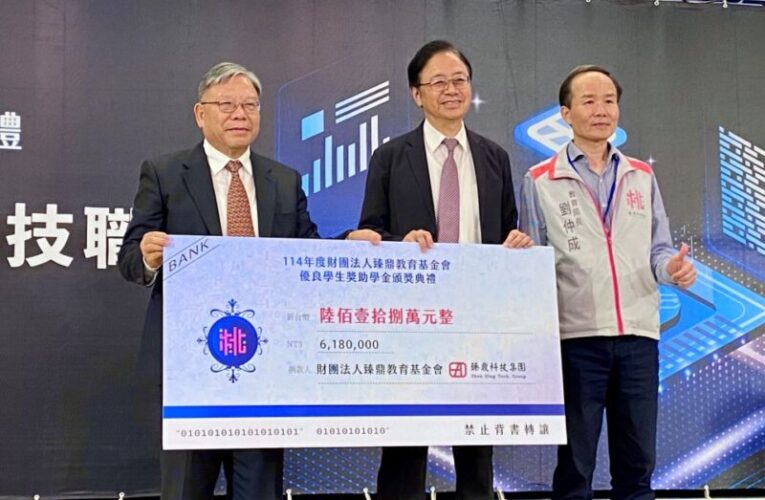 臻鼎教育基金會獎助學金頒獎典禮　期勉學生不斷自我成長