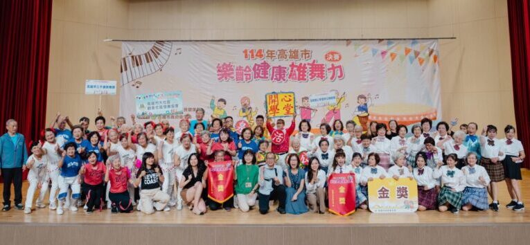 高市千歲樂齡長輩同台尬舞拚場 展現銀髮族舞團創意與自信舞步