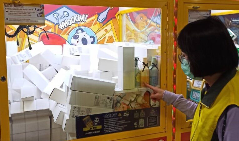 夾娃娃機置放違規化粧品供夾取 高雄市政府衛生局令下架依法裁罰