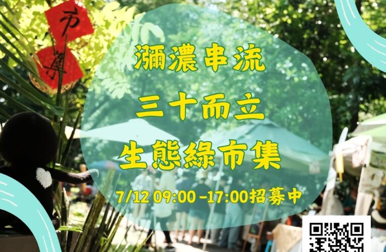 2025第25屆美濃黃蝶祭系列活動
