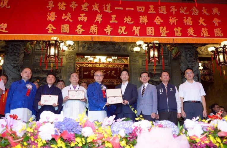指南宮慶祝孚佑帝君成道1145周年　蔣萬安讚其為臺北信仰與文化重鎮