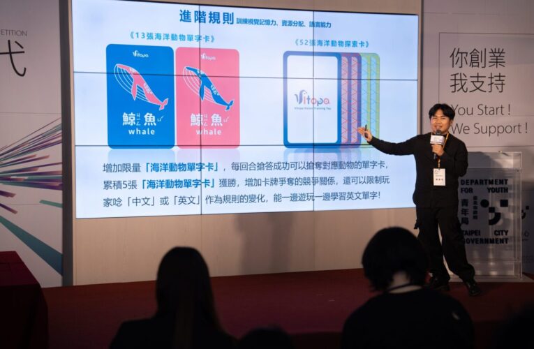 臺北Z世代創新創業競賽徵件中　最高可獲15萬元實踐金