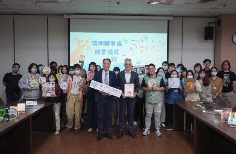 澳洲辦事處贈書北市圖　豐富館藏展現多元文化魅力