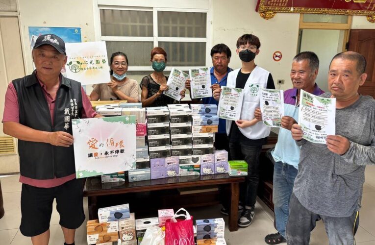 公益團體攜手雲林廉使里捐贈防疫物資 關懷偏鄉弱勢