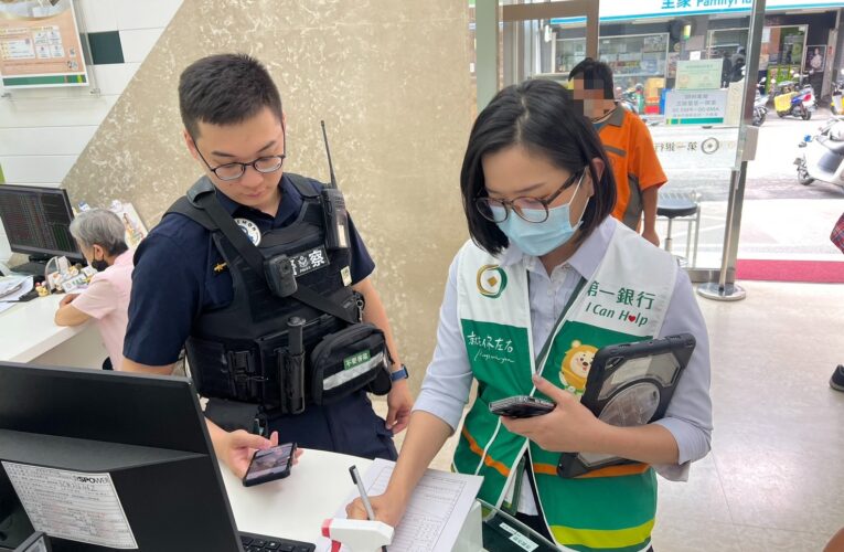 假將軍跨海戀情謀財　警銀聯手攔阻22萬元愛情詐騙