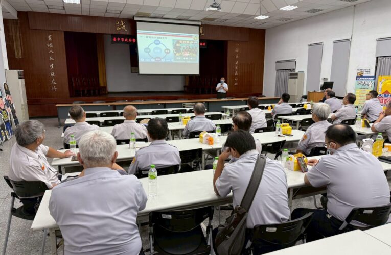 強化社區防護力！中市警一分局舉辦里守望相助隊常年訓練