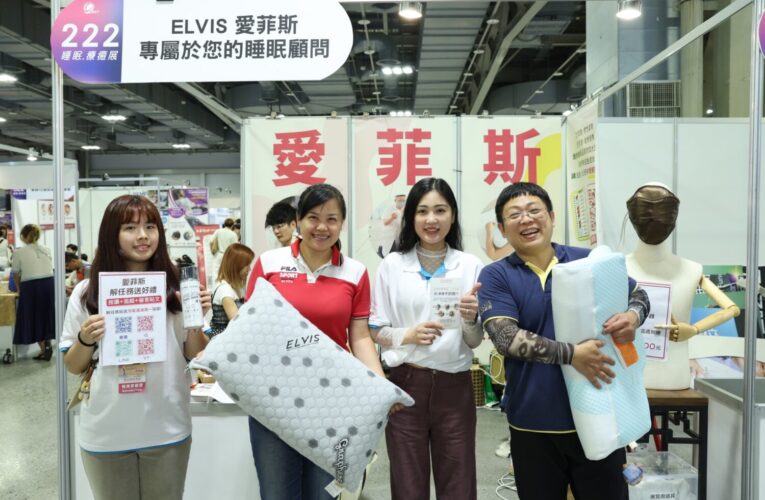 七成女性睡不好原來是體溫太低！ELVIS愛菲斯熱敷療癒學助眠引爆關注