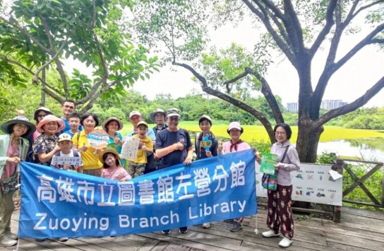 左營圖書館帶您生態探索走讀洲仔濕地
