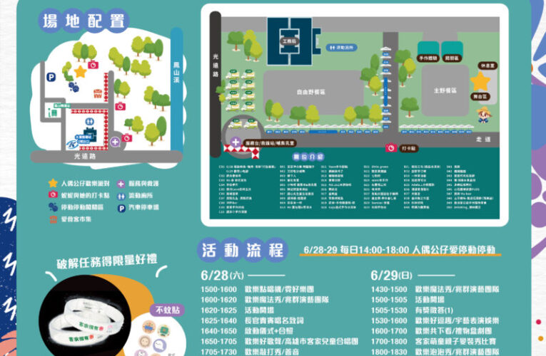 「2025客家很有市」6月底開趴！高雄客委會邀您體驗客家文化