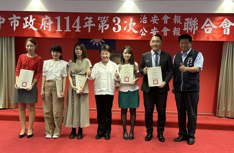 阻詐600萬！臺中治安會報盧市長表揚見義勇為英雄