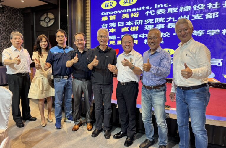 台日產官學三方合作　推動台日學術與產業對接