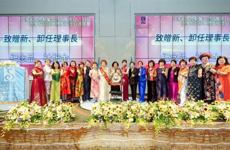台灣省蘭馨協會第32屆理事長蔡佳欣光榮卸任 交棒神聖使命光芒不滅