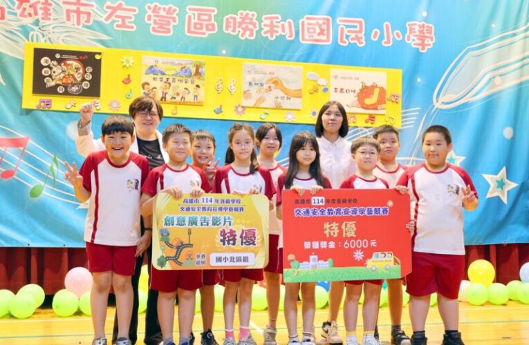 提醒行人重視過馬路的安全  忠孝國小創意影片榮獲高雄市特優