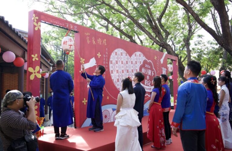 高雄市114年客家婚禮限定招募中！ 即日起開放報名