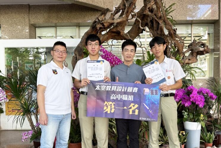 中山工商楊鎮澤師生聯手 勇奪太空教具設計競賽全國高中職組冠軍