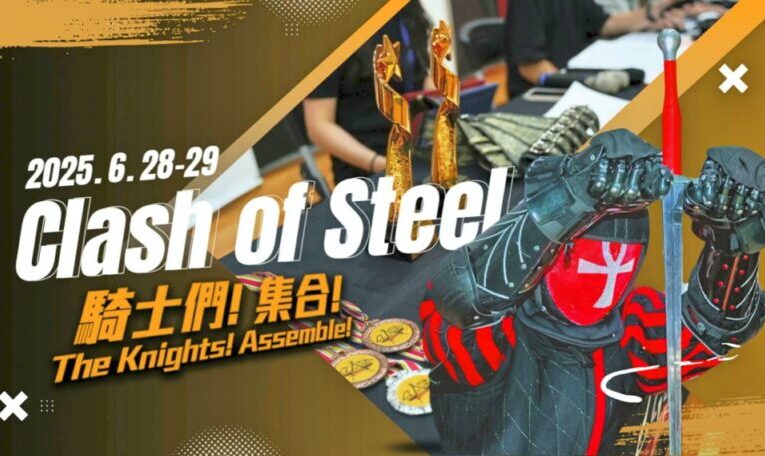 橫跨六國選手共襄盛舉　2025國際史實歐洲武術賽事6/28-6/29台灣登場