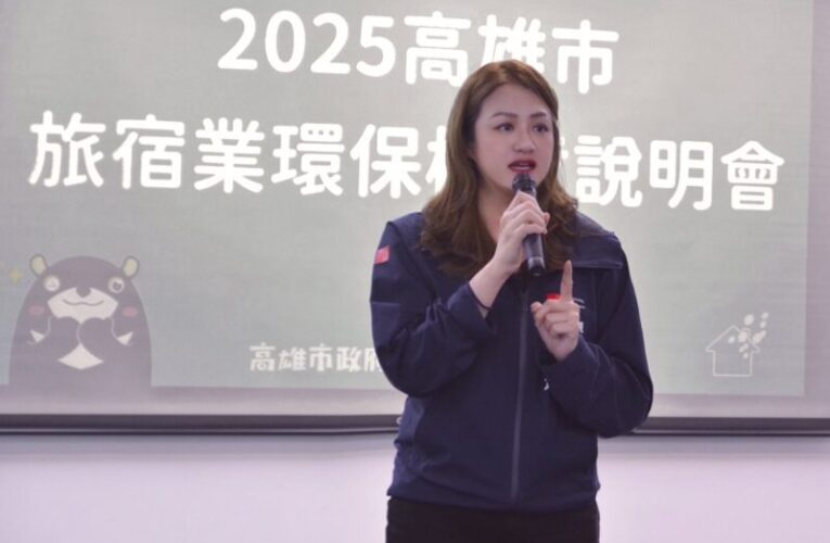 高雄觀光局推動旅宿業邁向淨零  環保標章認證業者年底倍增