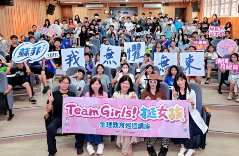 創作才女「壞特?te」攜手蘇菲校園巡迴講座　重返母校大庄國小分享月經教育