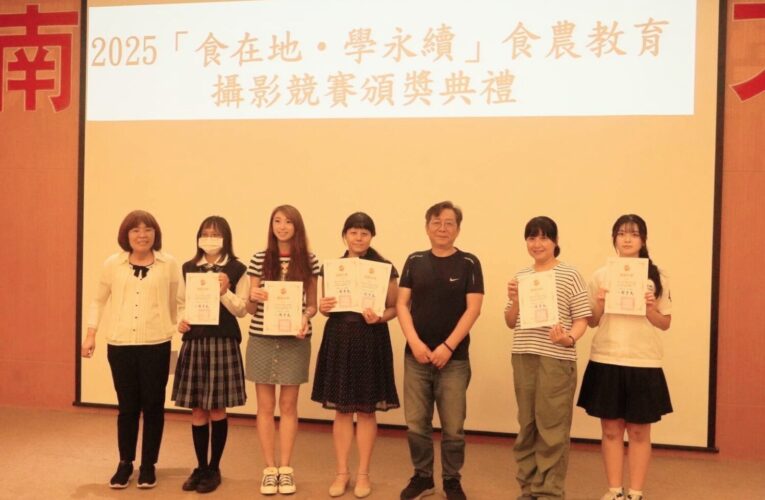 草屯商工參加「食在地・學永續」攝影競賽　勇奪多項大獎