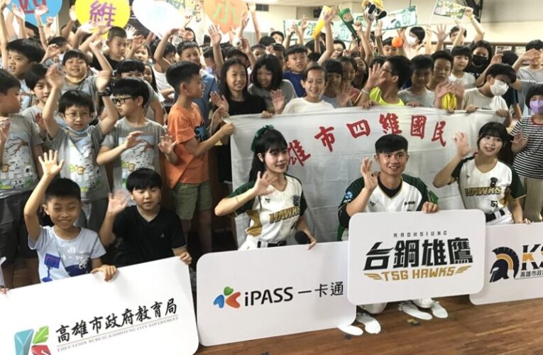 高雄市學生50元看球優惠    台鋼雄鷹球員與啦啦隊最終回熱情應援