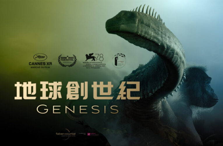 《星際大騙局之登月計劃》《奧托的奇幻星球》熱賣大作！ＶＲ體感劇院「星」主題登場