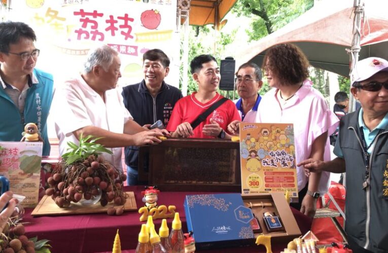 「2025農遊太平 蜂.荔枝」登場　邀您來太平品味甜蜜旅程