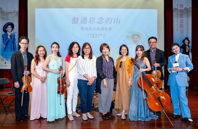 盤過思念的山鳳飛飛金曲講唱會旋律飄揚大溪　朱海君擔任導聆人