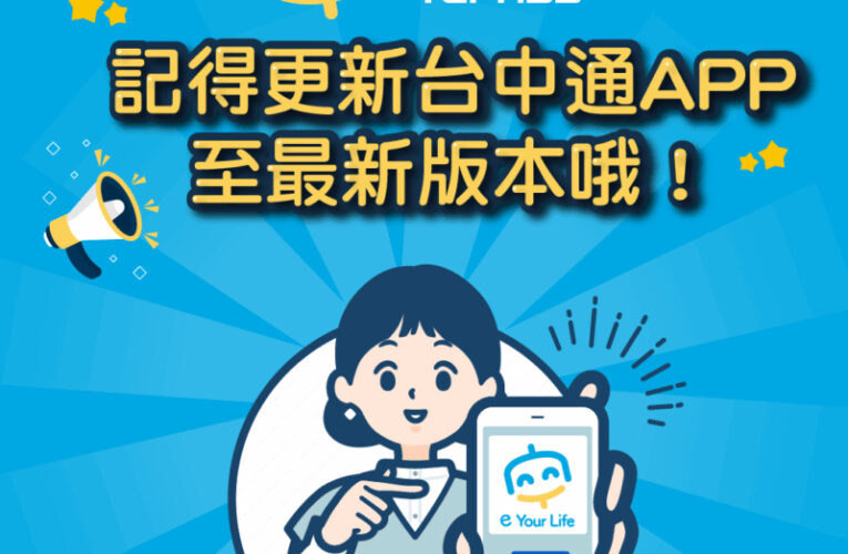 台中好孕專車7/1上路　孕媽咪線上申請輕鬆使用