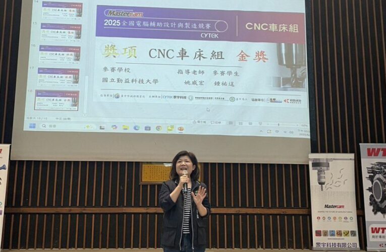 CNC車銑實作競技全國登場　117名技職好手齊聚台中