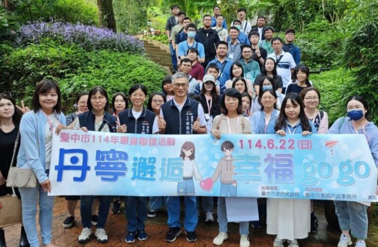 台中單身聯誼促16對心動牽線　創八成高配對率