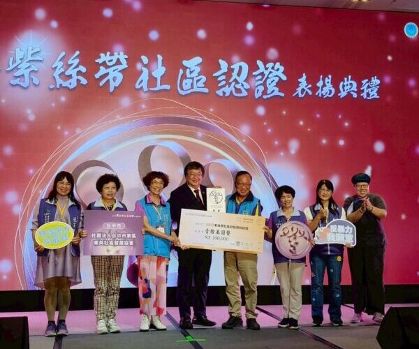 中市4社區防暴意識紥實   獲衛福部首屆紫絲帶認證
