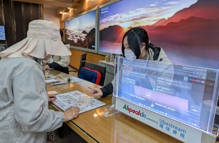 設置AI智慧櫃台　阿里山國家森林遊樂區開啟智慧旅遊新時代