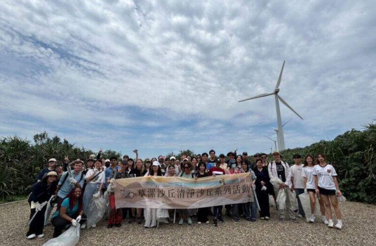 桃園環保局「公民科學家」課程即日起開放報名　守護草漯沙丘