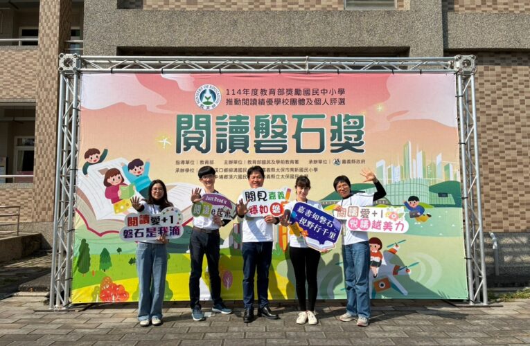 台中閱讀教育連四年獲獎　優良學校交流推動心路