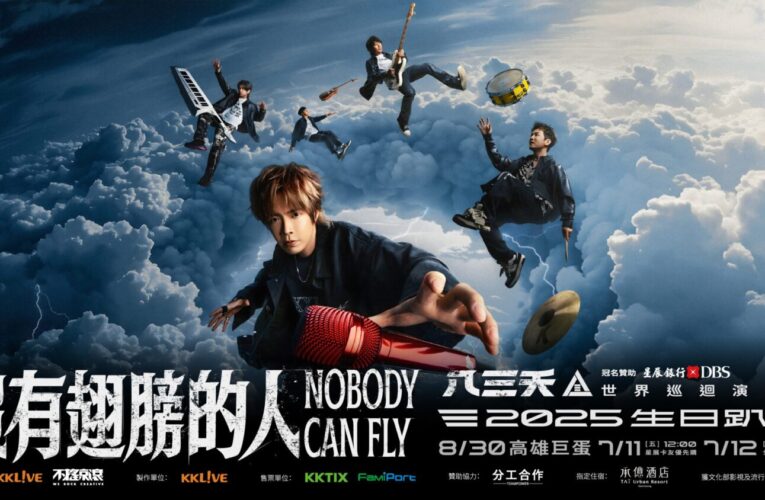 八三夭全新巡演　睽違兩年唱回高雄巨蛋重磅啟航