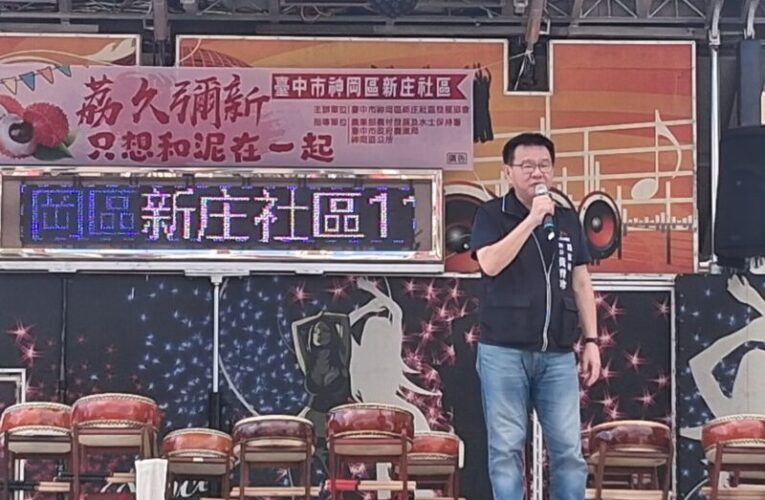 中市新庄社區「荔久彌新-只想和泥在一起」活動  邀親子體驗傳統泥趣文化
