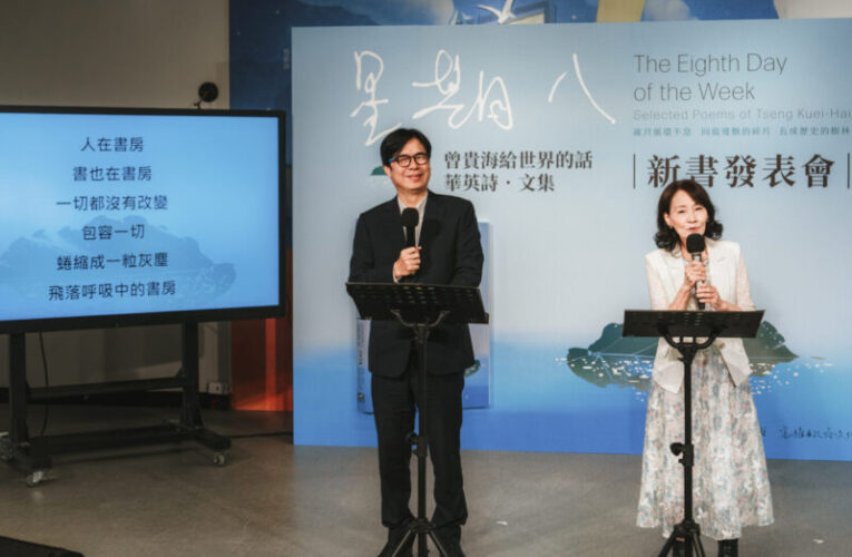 曾貴海逝世周年 遺作《星期八》於高雄文學館發表，《從海而來》文學特展同步開幕
