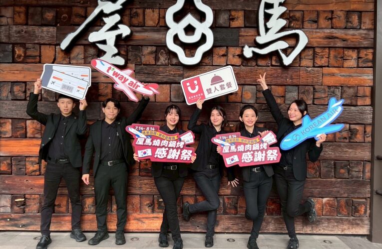 第三屆台中鍋烤節再創高峰 屋馬餐飲推UMAI感謝祭回饋支持者