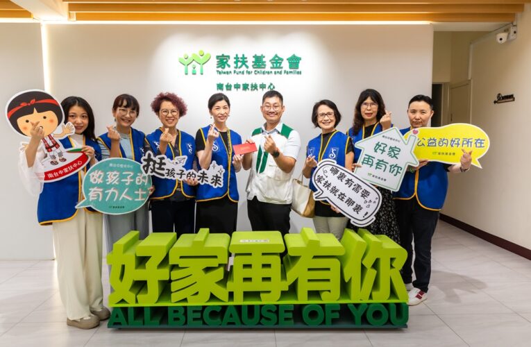 蔡佳欣任內「最溫暖壓軸 」親率蘭馨姊妹捐助南台中家扶傳遞愛與希望