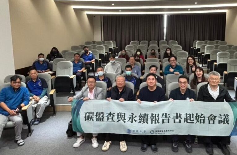 中原大學打造ESG評估機制　啟動企業轉型與綠領人才雙軌佈局