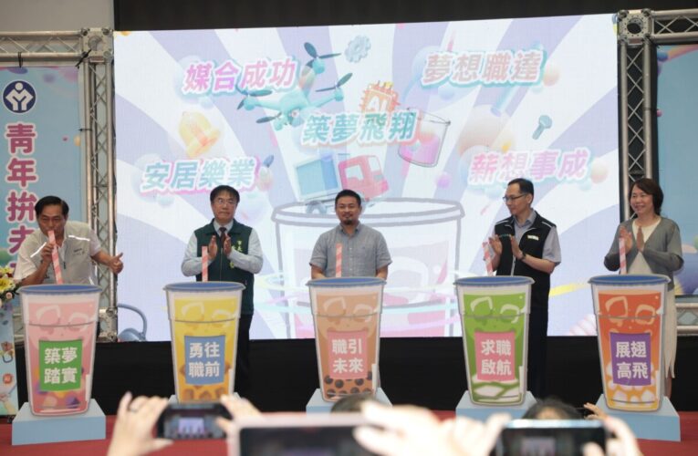 2025台灣就業通雲嘉南區就業博覽會登場 黃偉哲致力與中央攜手創造更多就業機會