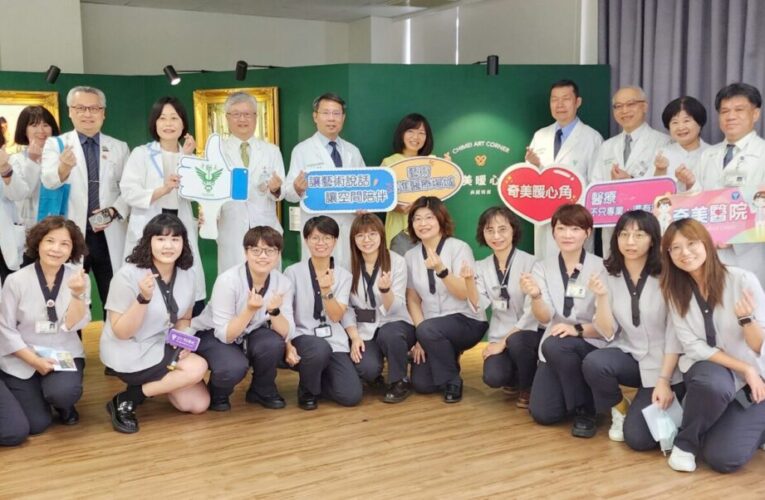 奇美醫院打造「奇美暖心角」　用藝術走進療癒現場