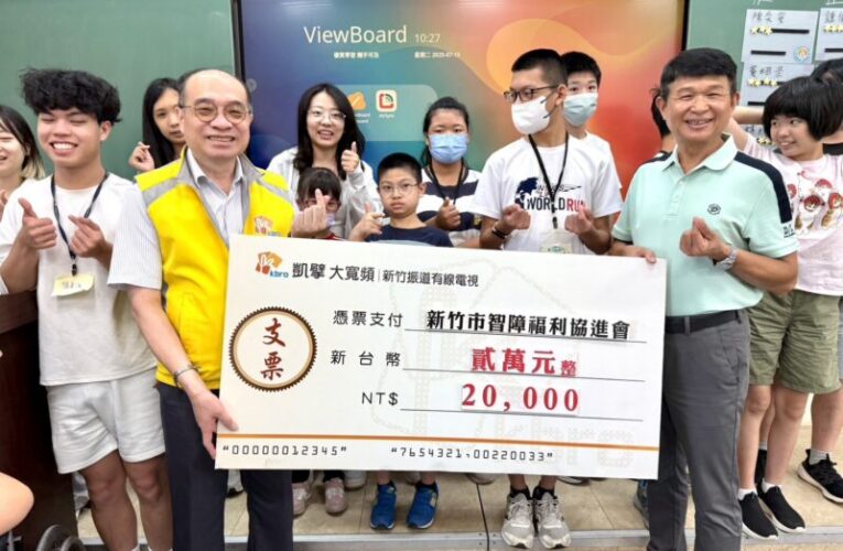 新竹振道捐款2萬　助身障者暑期照護不間斷