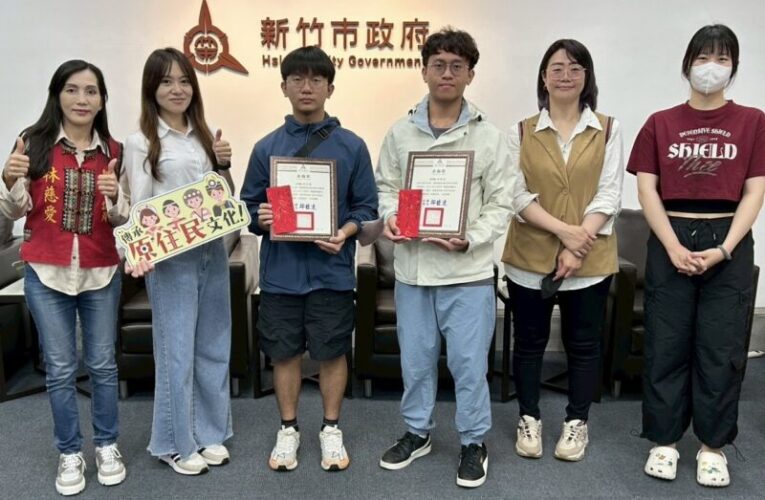排灣族洪氏兄弟考取乙級證照　竹市府頒獎表揚