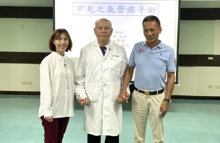 聲音沙啞、走路喘竟是罕見『氣管癌』惹的禍