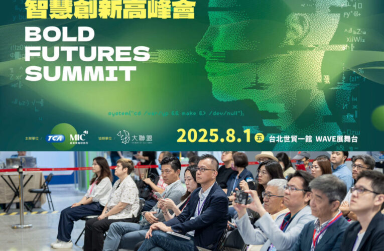 AI浪潮下的機會與挑戰！WAVE 2025高峰會8/1啟動一探究竟