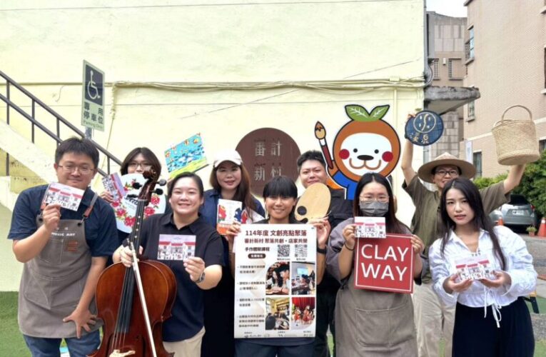 暑期限定文創體驗7月底登場！ 文化局攜手審計新村文創品牌推出手作集點換好禮活動